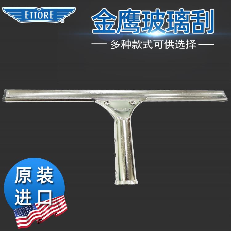 ettore金鹰不锈钢玻璃刮刀飞鹰擦窗户保洁工具清洁刮水器