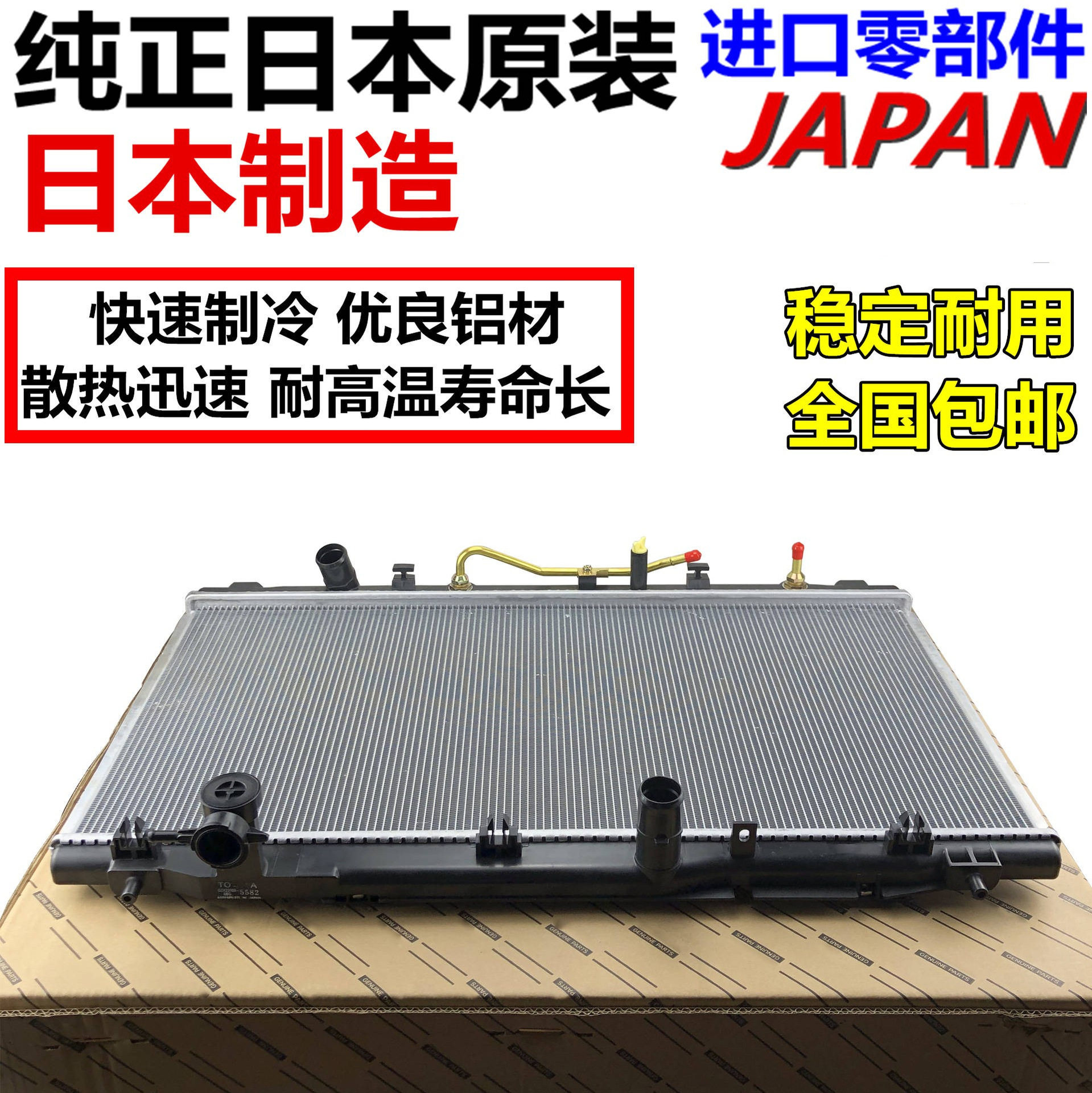 适用马自达CX-5 CX-4 cx7 马8 阿特兹昂克赛拉水箱总成散热器总成