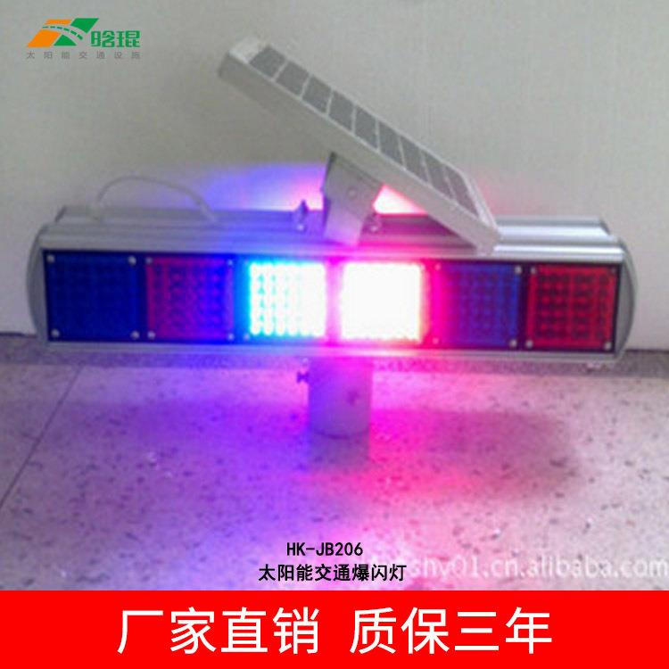 晗琨太阳能交通道路警示灯红蓝闪烁交通指示爆闪灯直销