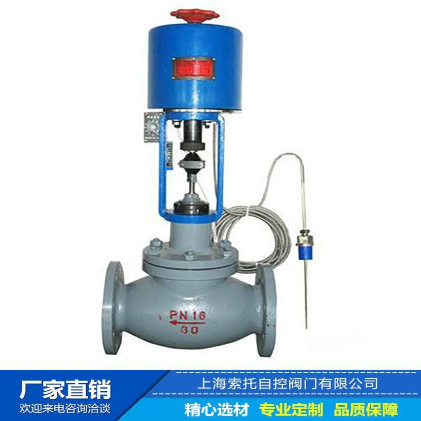 电动法兰调节阀动态平衡电动调节阀ZAZN/P-16-DN80单座或者双座阀