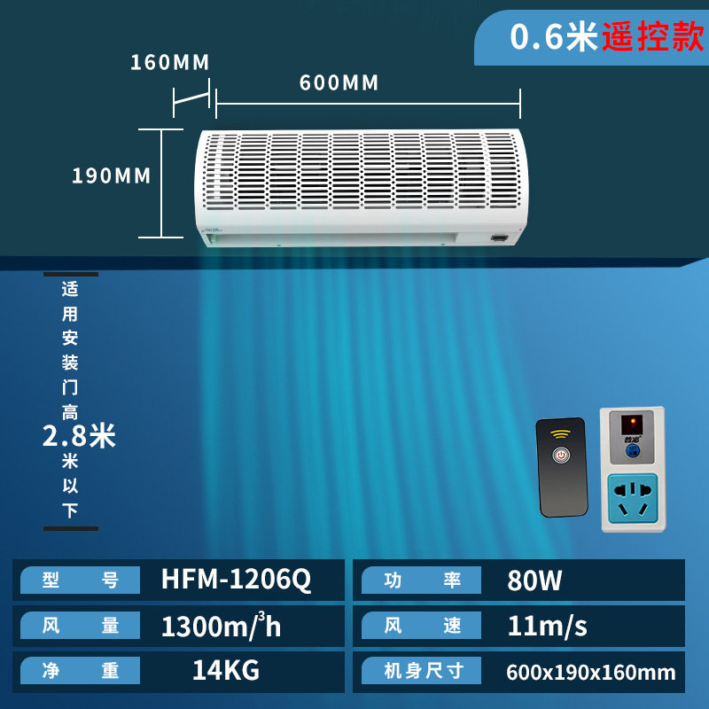 工业商业两用风幕机运行稳定有效阻隔灰尘蚊虫保持环境干净整洁