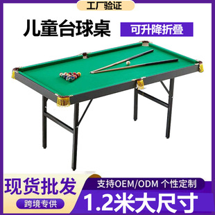 台球桌家用儿童室内迷你桌球台球斯诺克小型桌上台球大号益智玩具