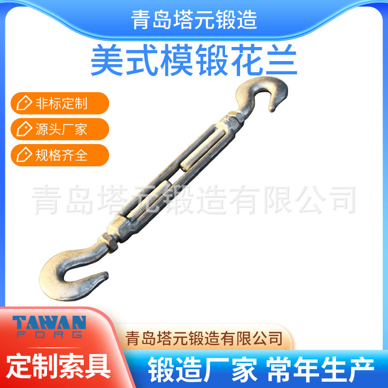山东索具厂家供应美式花篮五金新款船用花兰螺旋扣工厂直供价