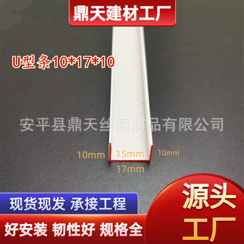 PVC白色U型分隔槽包边条墙面分隔造型条吊顶分割条塑料槽装饰线条
