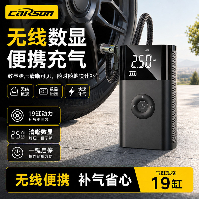 无线车载充气泵便携式智能数显小型迷你汽车打气泵电动自行车充气