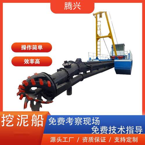河道疏浚清淤船绞吸式挖泥船设备小型抽沙船机械