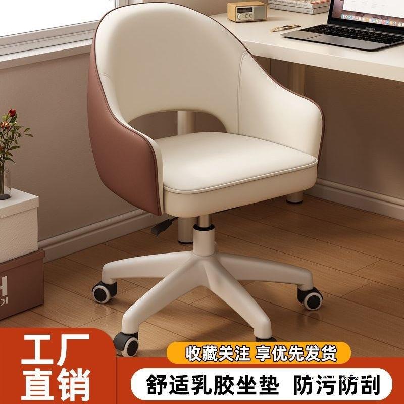 电脑椅家用卧室化妆椅久坐学习椅宿舍学生书桌椅办公直播转椅