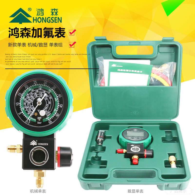 鸿森新品1.6精度球阀开关防撞冷媒表 R22R404R407R410R134加氟表图片