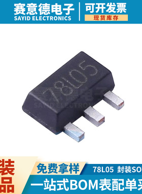 78L05 长电贴片三端稳压管 CJ78L05 sot-89 40V 150MA 线性稳压器