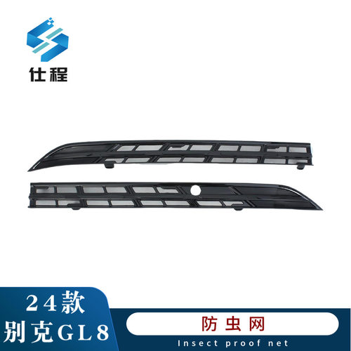 适用于24款别克GL8插混卡扣式防虫网防尘保护网升级改装配件