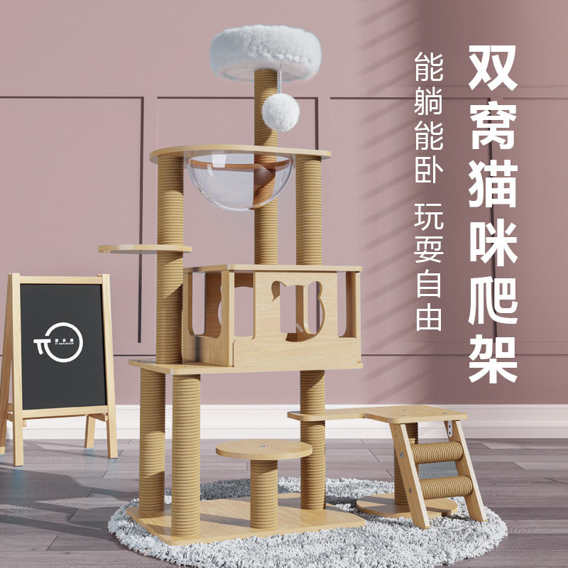 猫爬架猫窝抓柱一体猫太空舱家用小户型DIY麻绳猫架子猫玩具YCYW