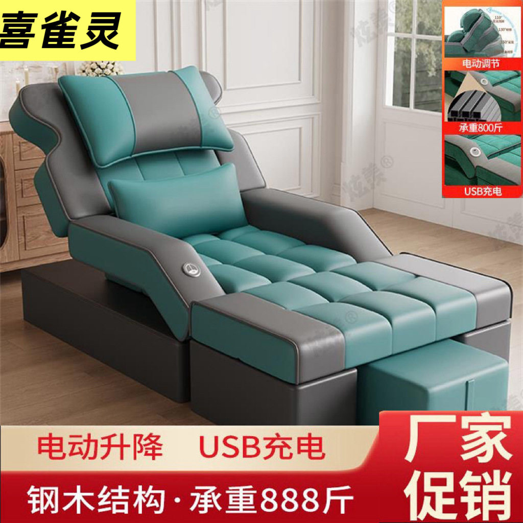 足疗沙发电动足疗沙发足浴沙发按摩床足疗店泡脚沐足采耳SPA床