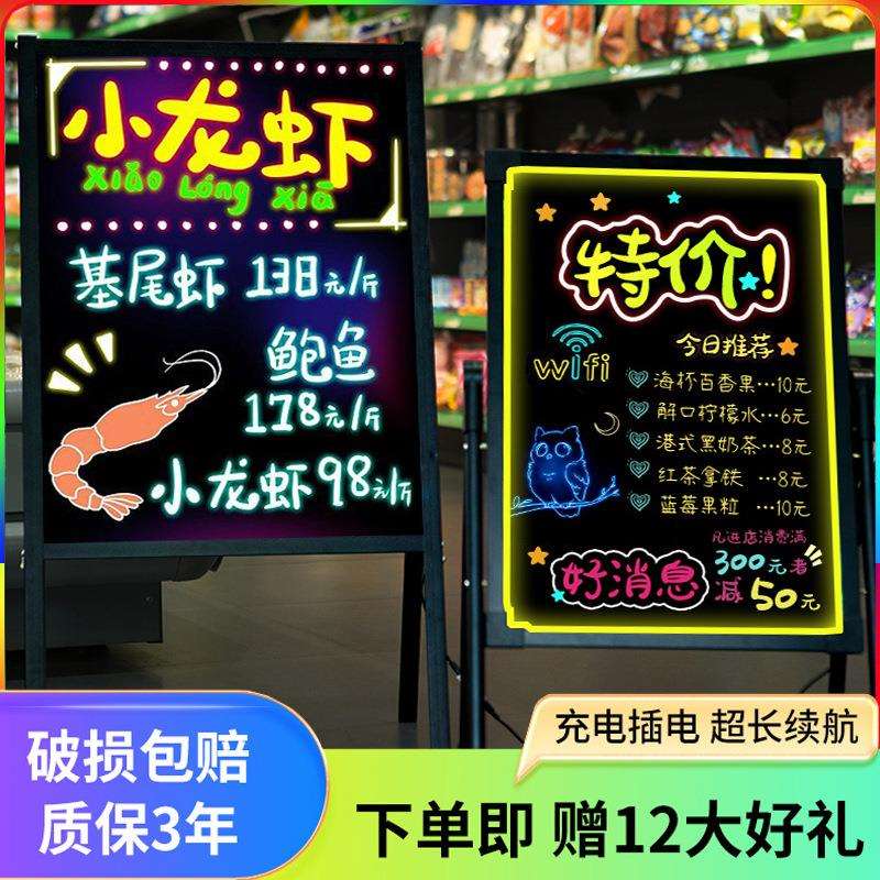 广告牌荧光板广告板小黑板商用店铺门口宣传夜市充电摆摊地摊电子