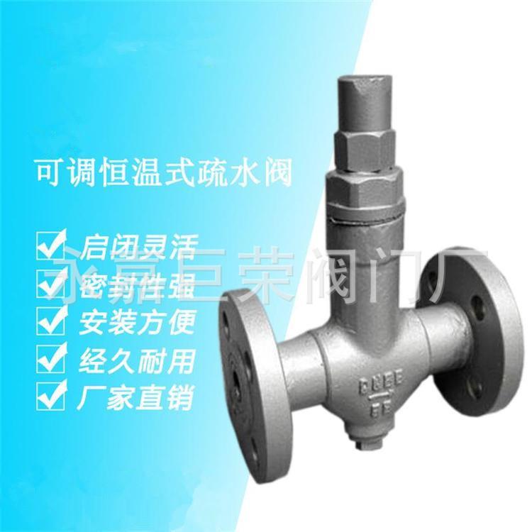 双金属片蒸汽疏水阀STC-40PDN15可调式波纹管型南高销售
