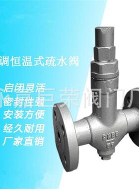 双金属片蒸汽疏水阀STC-40PDN15可调式波纹管型南高销售