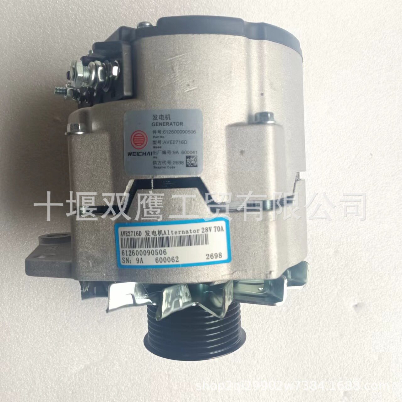 供应佩特来AVE2716D潍柴动力612600090506发电机24V 70A