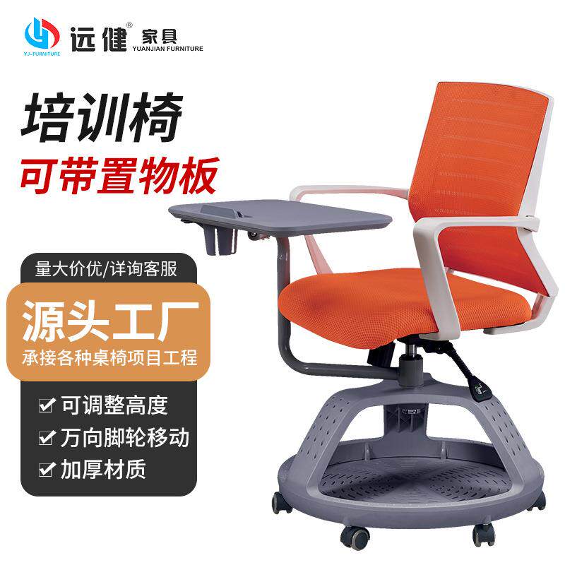 智慧教室培训椅子带桌板写字板学生桌椅一体式办公会议椅子可升降
