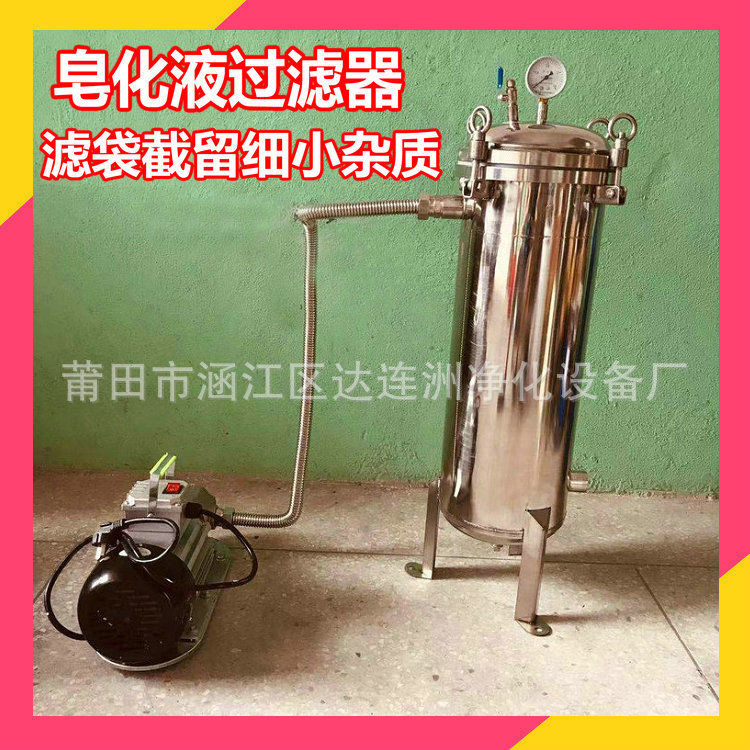 皂化油过滤器 皂化液过滤器 金属加工冷却液过滤器 皂化液过滤机