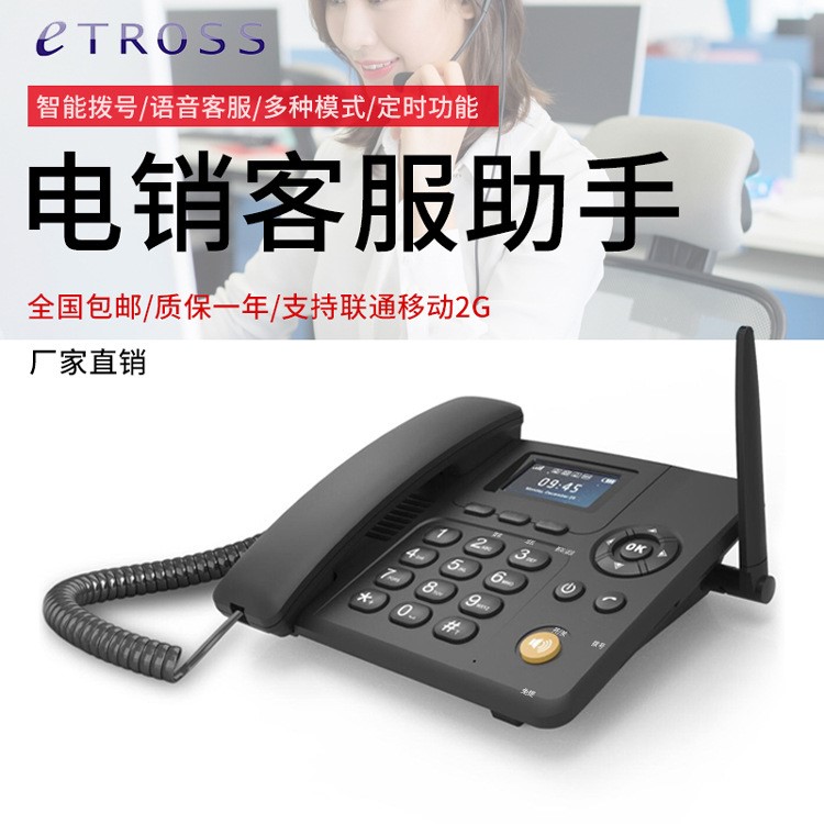 GSM电销电话机|广告机|电销终端|电销平台|自动拨号|自动语音功能