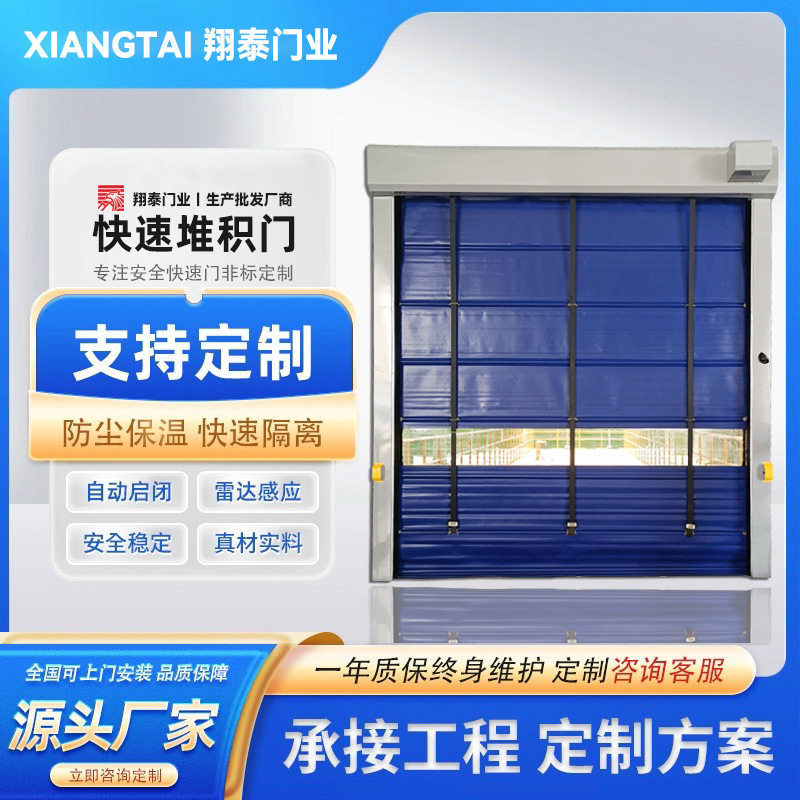 pvc快速堆积门防尘抗风柔性大门感应升降快速门工业厂房自动门