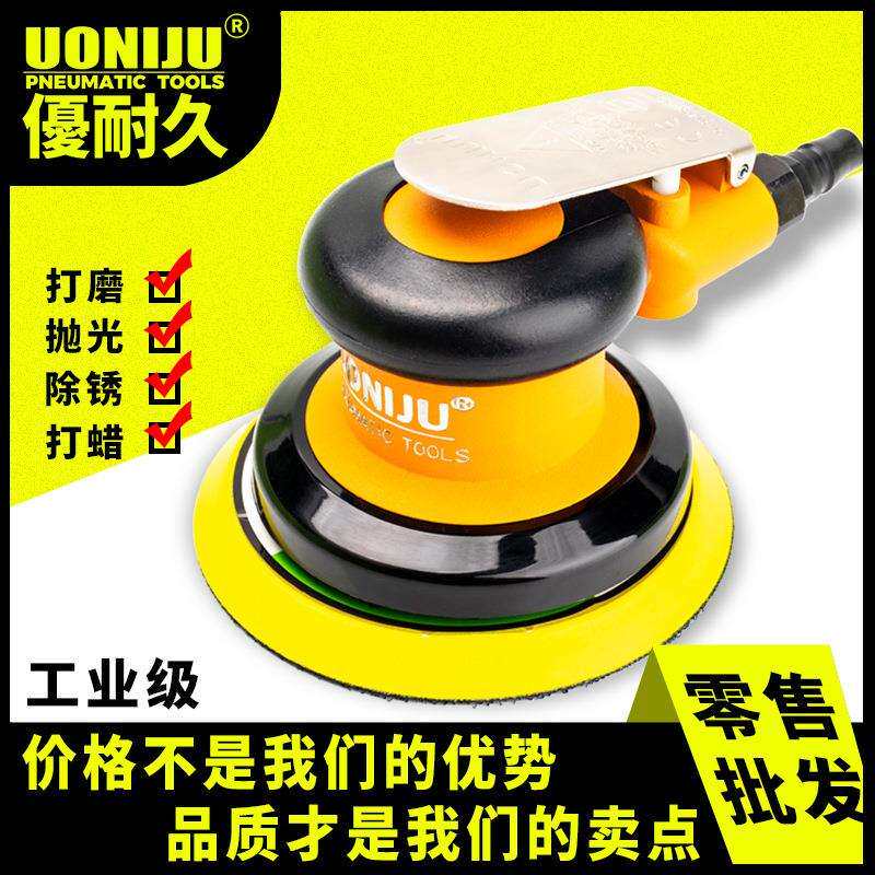 UNJ-5268气磨机抛光干磨汽车打蜡汽动风磨吸尘5寸气动打磨机