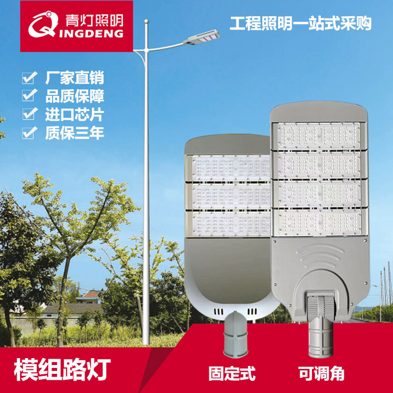 LED模组路灯户外M8型M9格栅模组路灯头白暖光150W200W100高亮防水