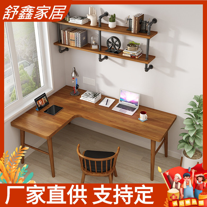 北欧实木转角书桌椅组合L型7字形工作台家用学生写字桌台式电脑桌