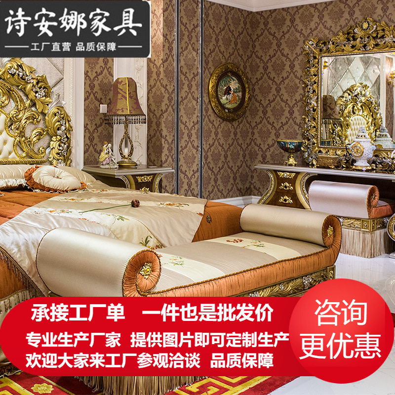 欧式卧室家具 实木手工雕花大户型奢华布艺 床尾凳