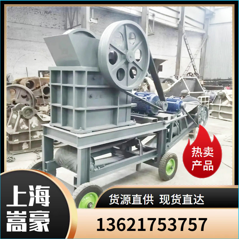 PE250x400新型小型移动式柴油机颚式破碎机金矿石混凝土颚破机
