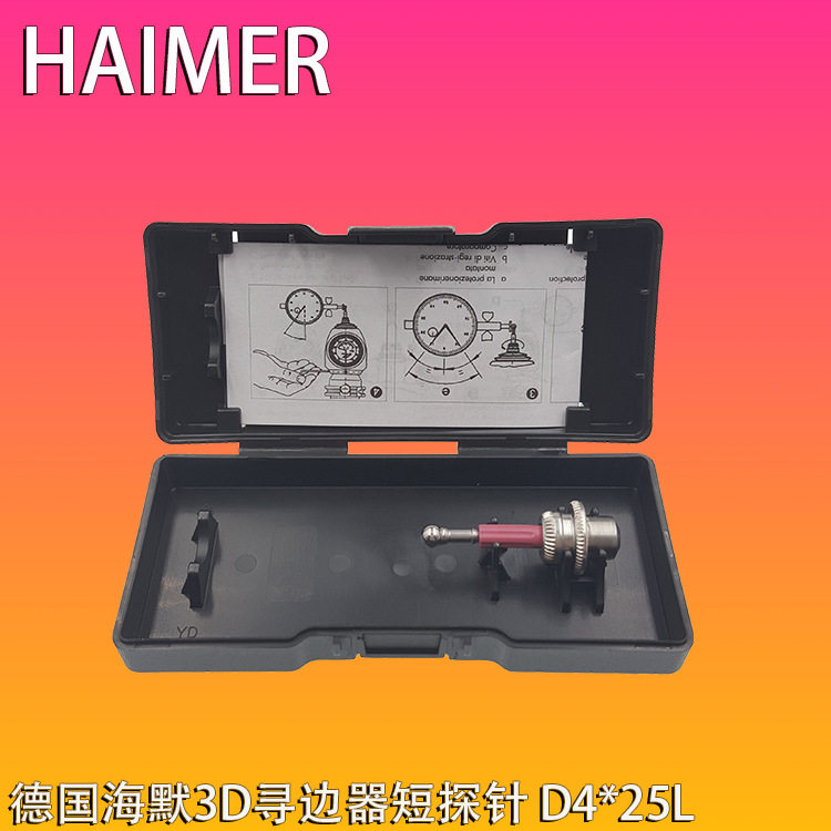 原装德国进口翰默HAIMER海默3D寻边器短探针80.362.00短测头