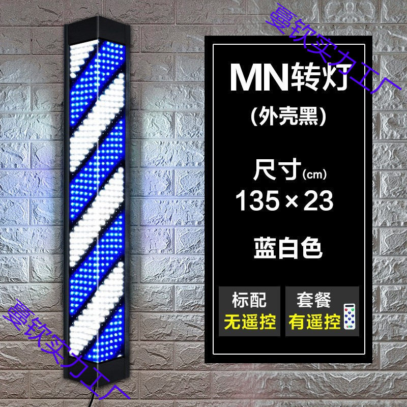 理发店灯箱大转灯落地。旋转灯个性壁挂广告灯蓝白挂墙灯光标志灯