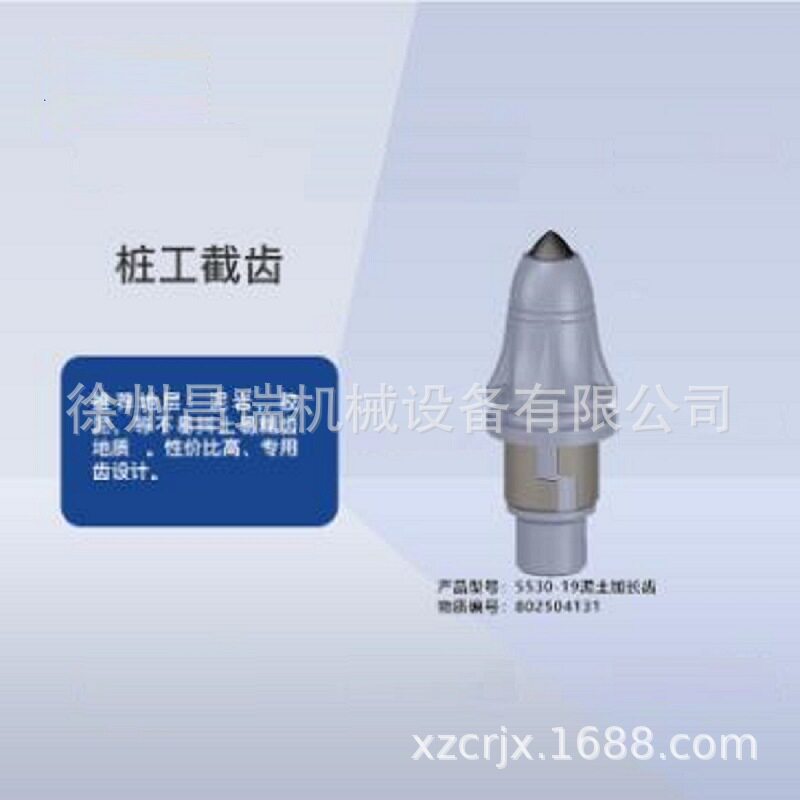徐工工程机械旋挖钻机5530-19桩工泥土加长截齿原厂802504131配件图片
