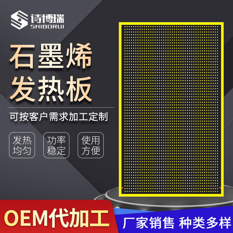 石墨烯发热板石墨烯发墙暖发热板 碳晶墙暖发热板各种规格发热板