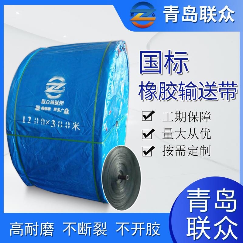 供应黑色重型橡胶输送带耐高温聚酯输送带耐热环形输送带