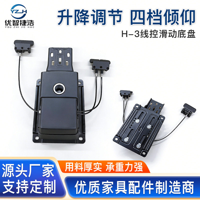 H-3线控滑动自载重底盘 铝合金可升降调节办公椅老板椅底盘配件