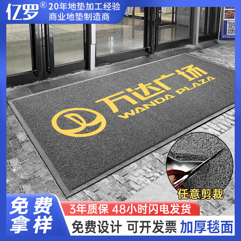 直销丝圈通底地毯进门入户pvc地垫门口迎宾logo除尘脚垫防滑门垫