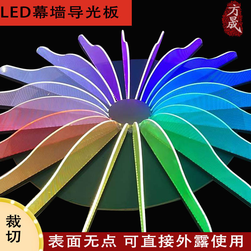 led纳米导光板幕墙面板灯装饰灯商场用高亮均匀不打点透明导光板