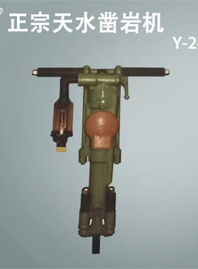 天水燎原正宗气动Y24凿岩机YT24A气腿式湿式FT140BD 160BC