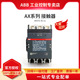 AX系列交流接触器AX370 230 ABB 230V50Hz 220 240V60Hz