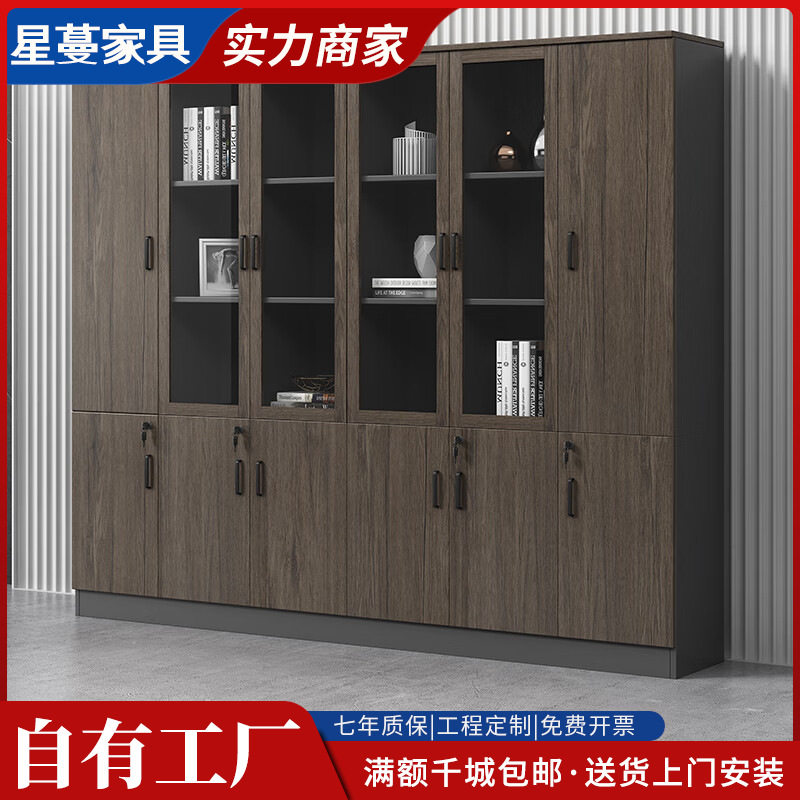 办公室木质文件柜带锁资料柜老板书柜背景柜档案柜玻璃门储物柜