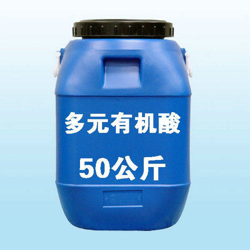 多元有机酸 果酸 碧水安