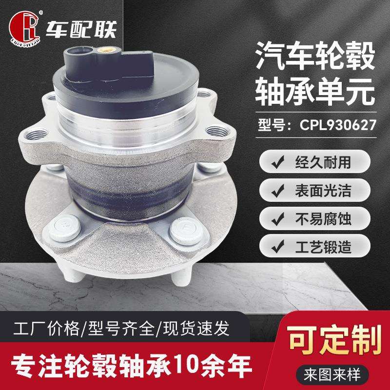 13款欧蓝德两驱/标BZ致4008/雪铁龙C5两驱轮毂单元(后轮)3785A033