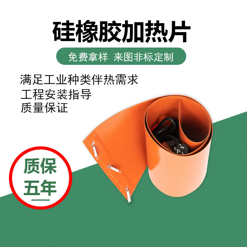 硅胶方形发热片保温防冻发热片圆形硅胶发热硅橡胶加热片