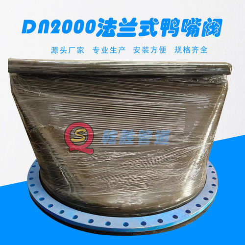 DN2000法兰式橡胶鸭嘴阀XH41橡胶止回阀橡胶排污阀厂家直销