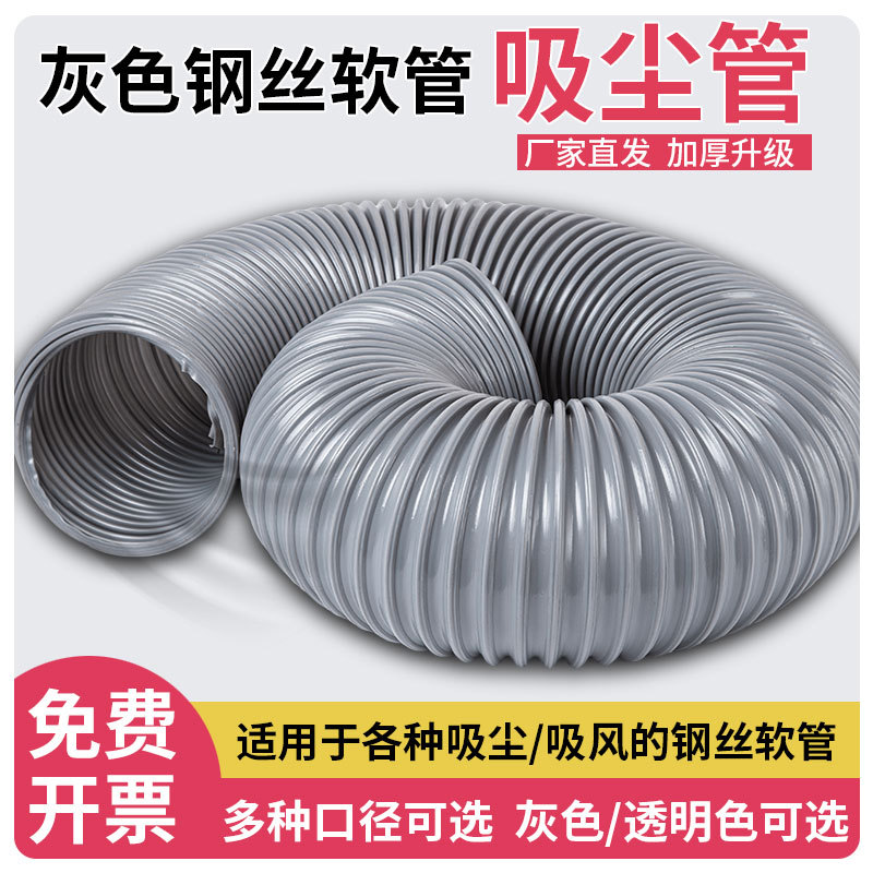 PVC灰色钢丝吸尘软管工业排尘通风管 木工雕刻机除尘管塑料波纹管