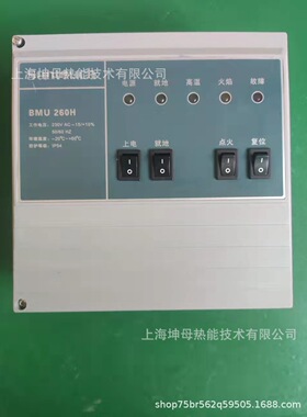 SUNTOUCH烧嘴控制器BMU 460