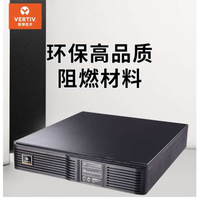 Liebert UPS电源 UHA1R-0030 3KVA在线式2700W艾默生不间断电源