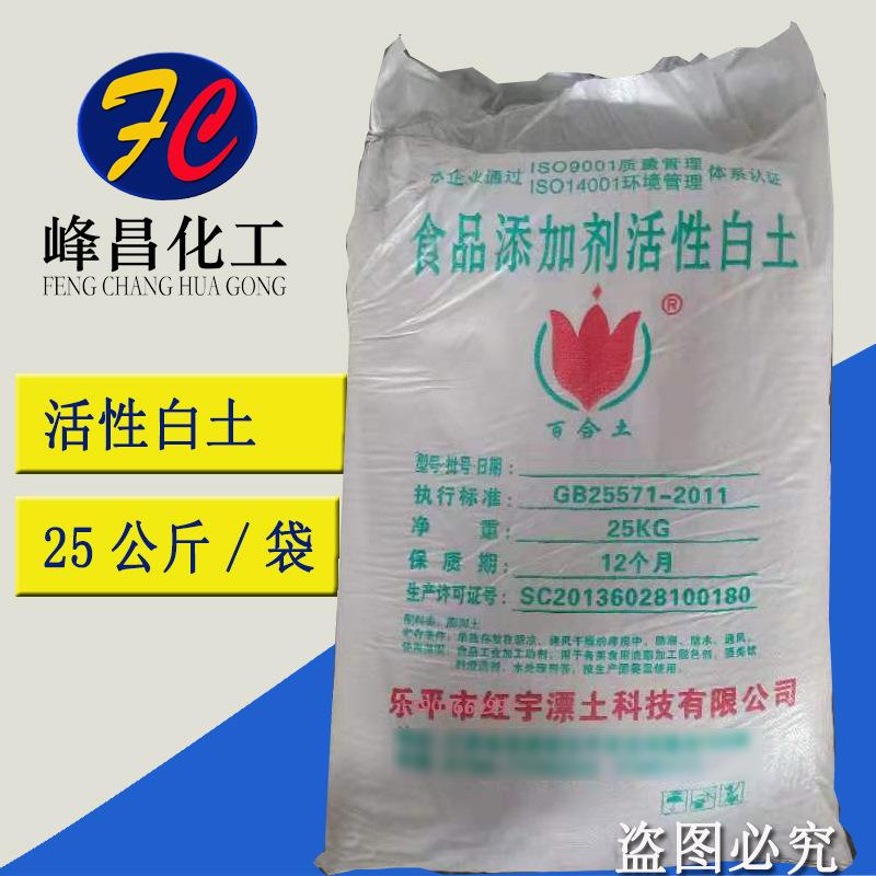 工业级活性白土吸附剂工业废油过滤脱色剂污水处理干燥过滤漂白