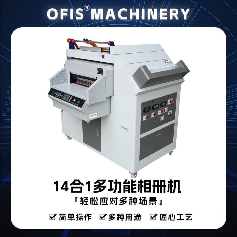 多功能相册一体机压痕压平圆角封面压槽十四合一影楼后期制作设备