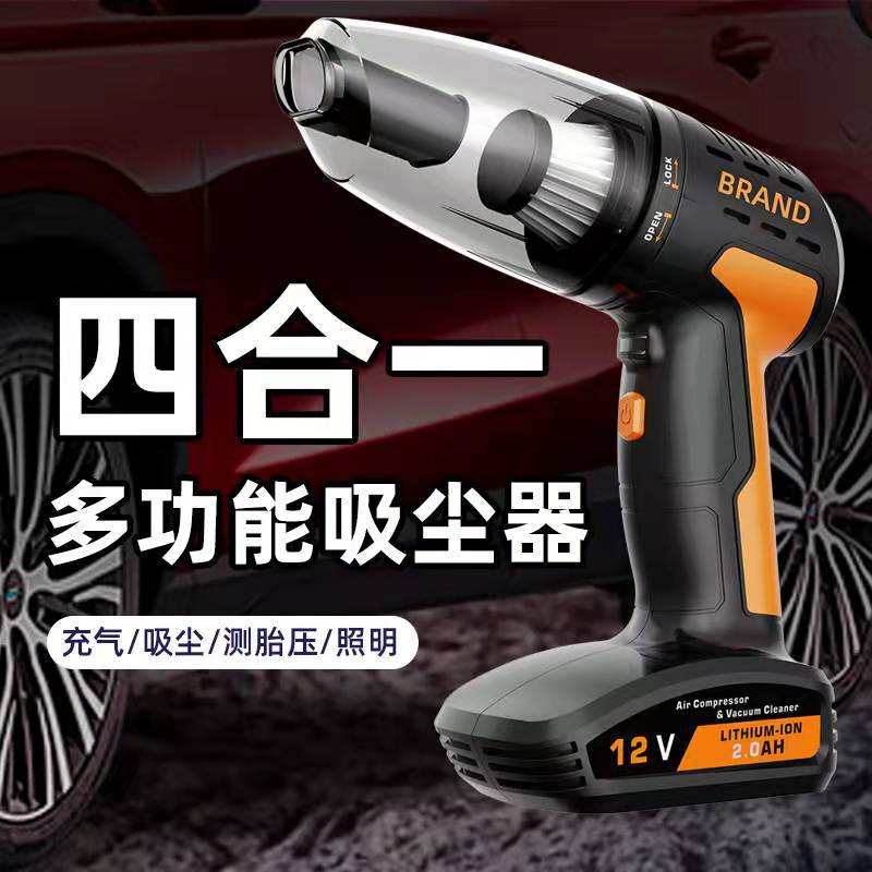 枪式车载吸尘器充气泵四合一 汽车无线吸尘器干湿两用便携式充气